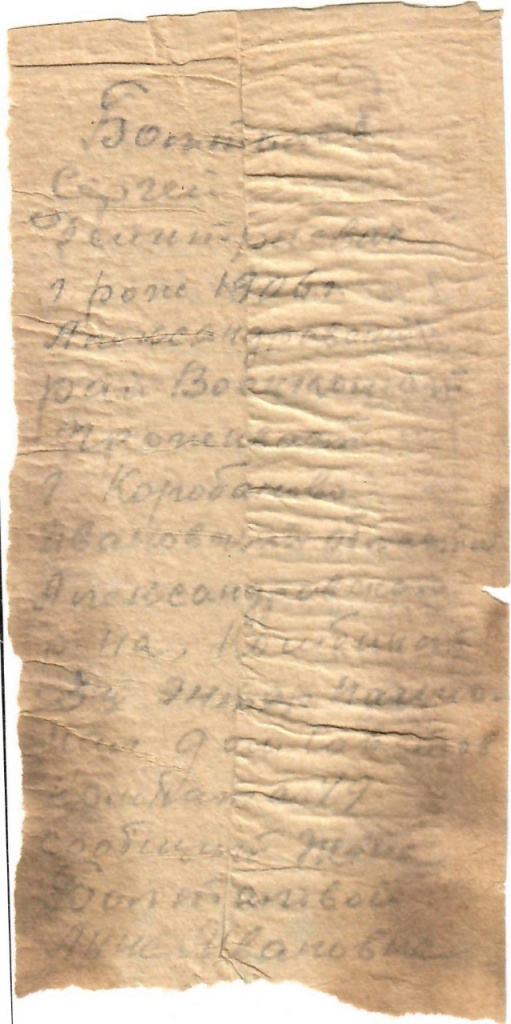 передача медальона красноармейца Болталова родственникам